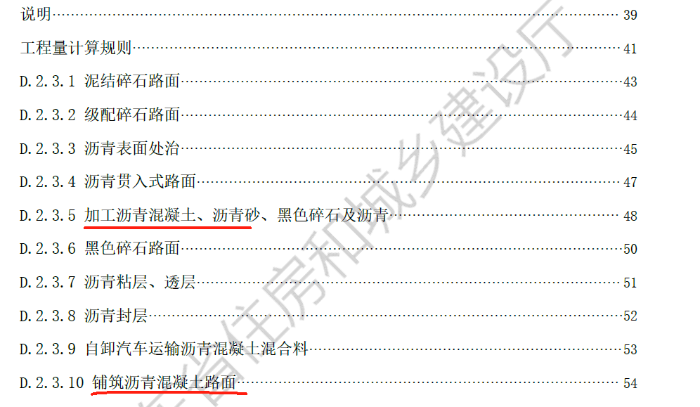 廣聯(lián)達服務新干線