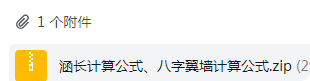 自動計算