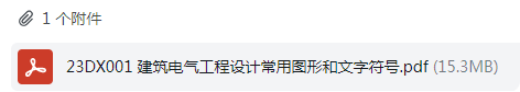 電氣工程