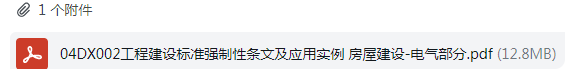 房屋建筑部分