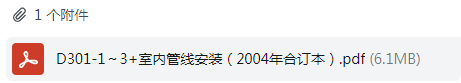 管線