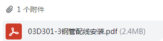 配線