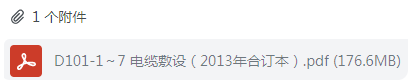 敷設(shè)