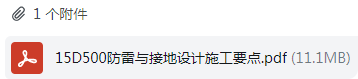 防雷