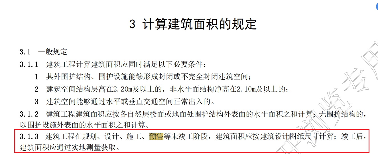 造價(jià)技能