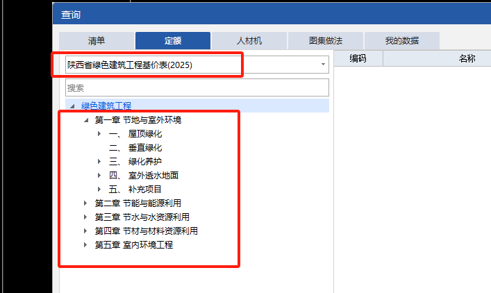 造價(jià)技能