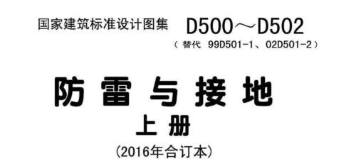 防雷