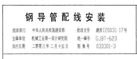 導(dǎo)管