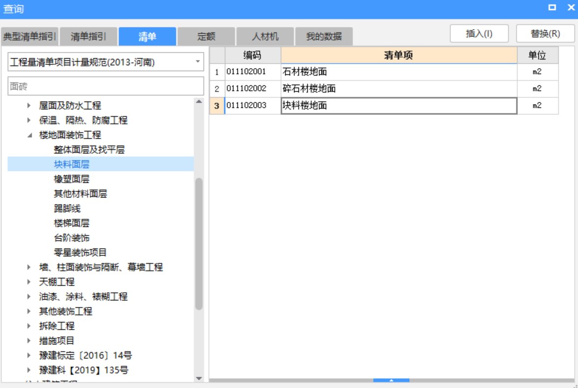 定額