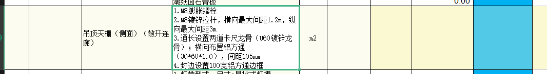 吊頂