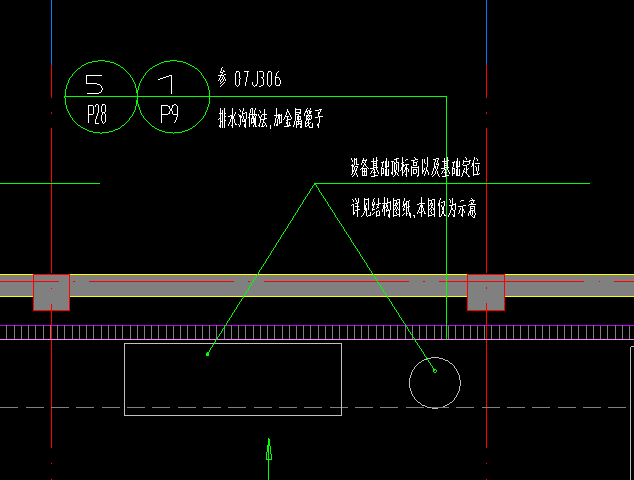 集水坑