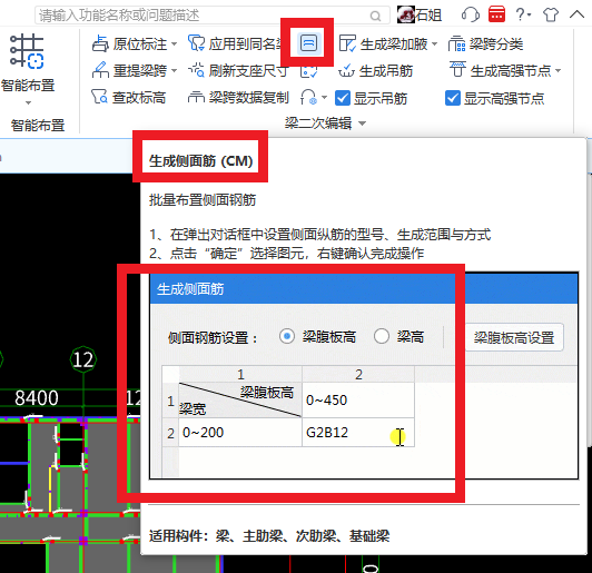 廣聯(lián)達服務新干線