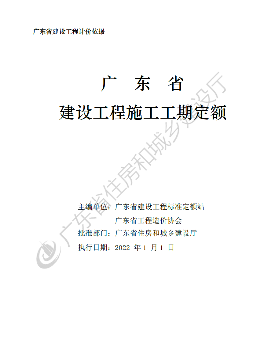 定額