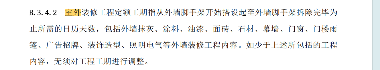 墻工程量