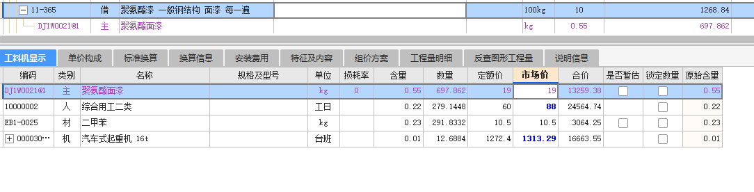 套哪個(gè)定額