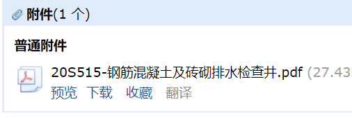 檢查井