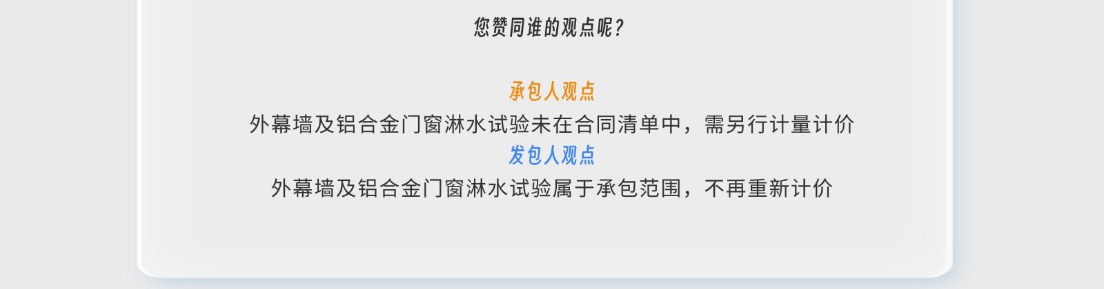 造價(jià)技能
