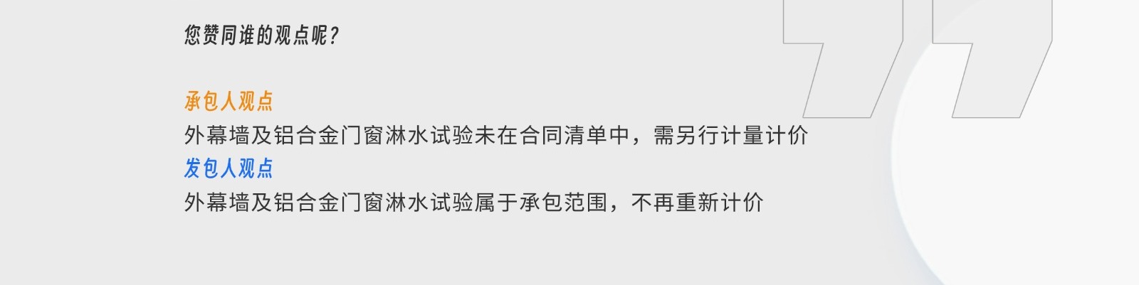 造價(jià)技能