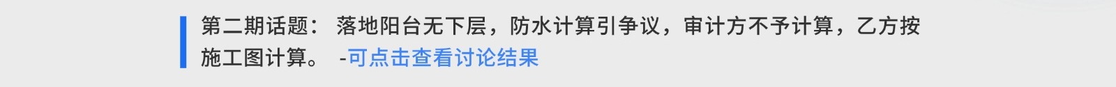 造價(jià)技能
