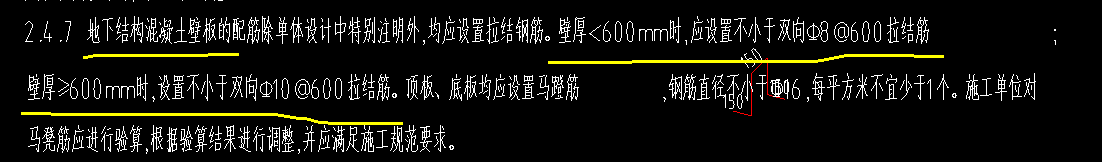 剪力墻