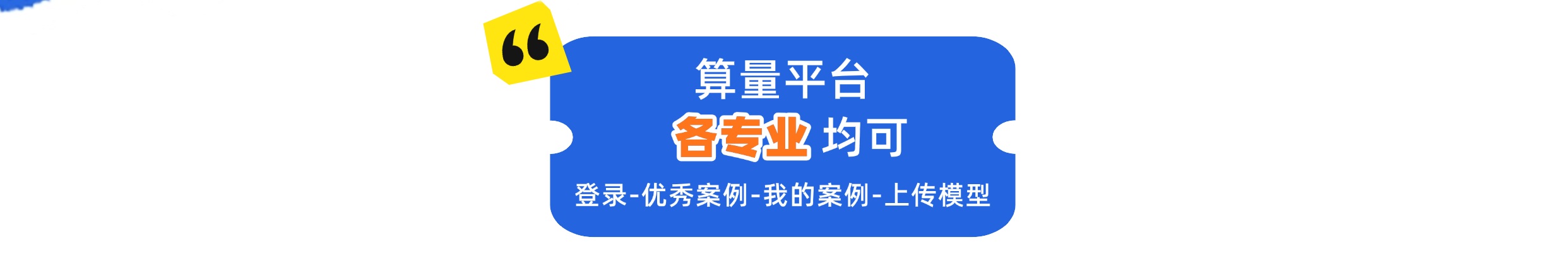 造價(jià)技能