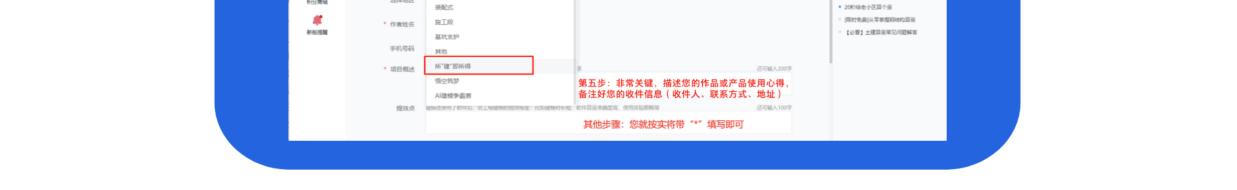 造價(jià)技能