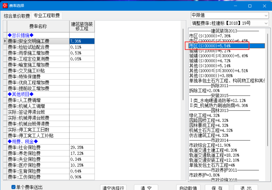 安全文明施工費(fèi)