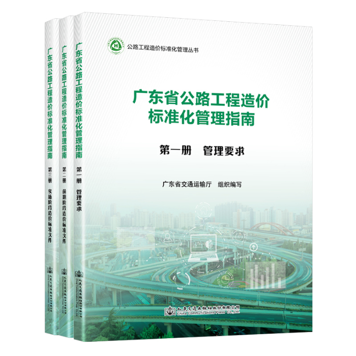 工程造價標準