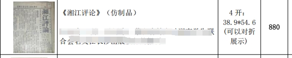套定額