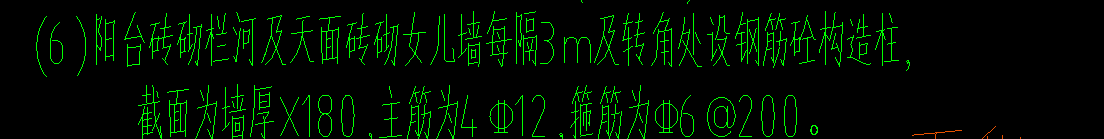 女兒墻