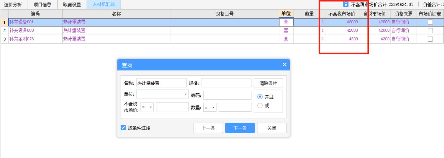 載入