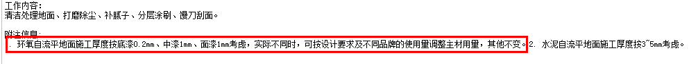 地坪