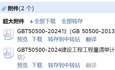 計(jì)價(jià)標(biāo)準(zhǔn)