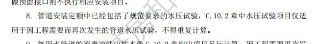 給排水