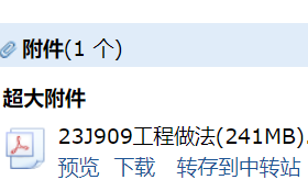 j909圖集