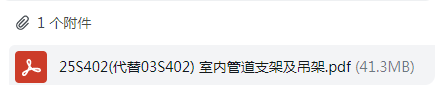 支架的