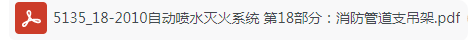 關(guān)于支架
