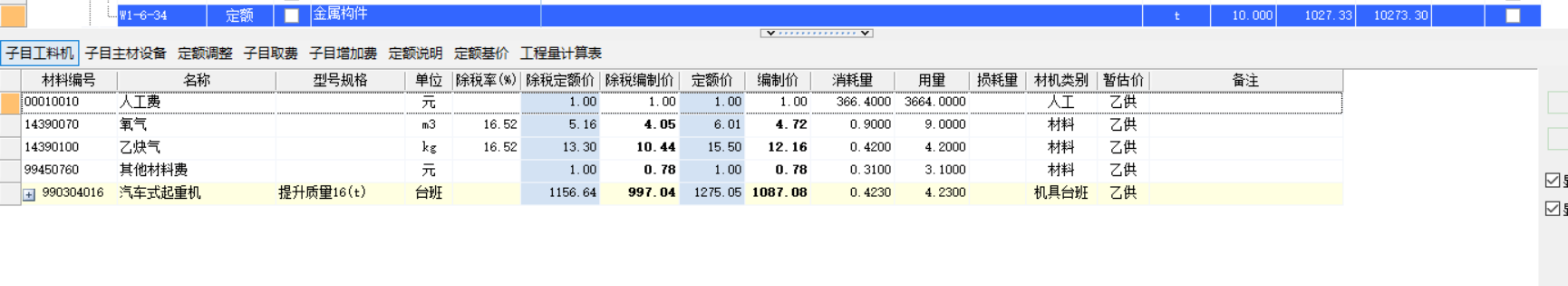 修繕定額