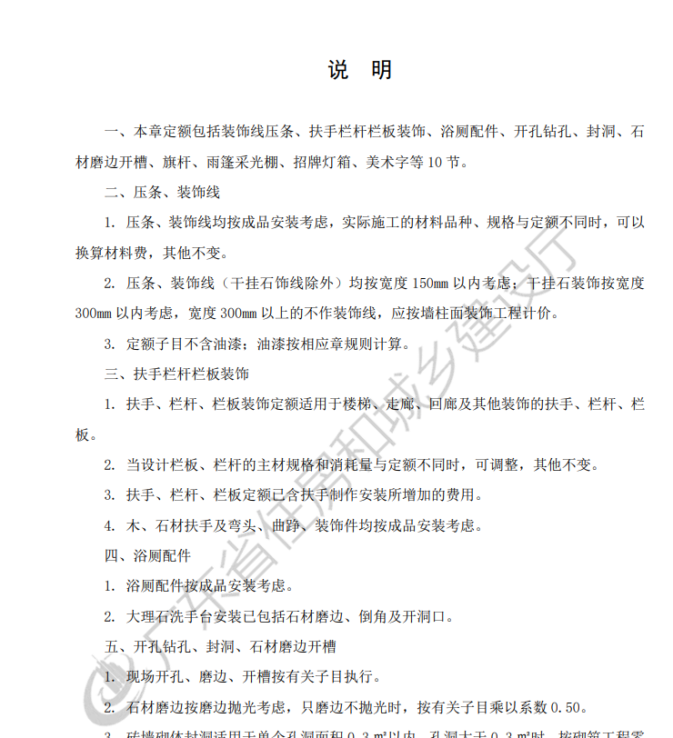 定額