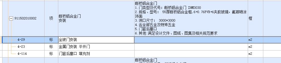 房修