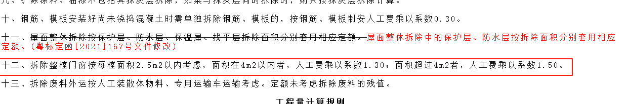 廣聯(lián)達(dá)服務(wù)新干線
