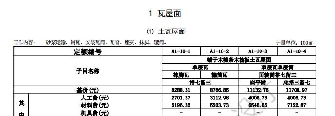 套取