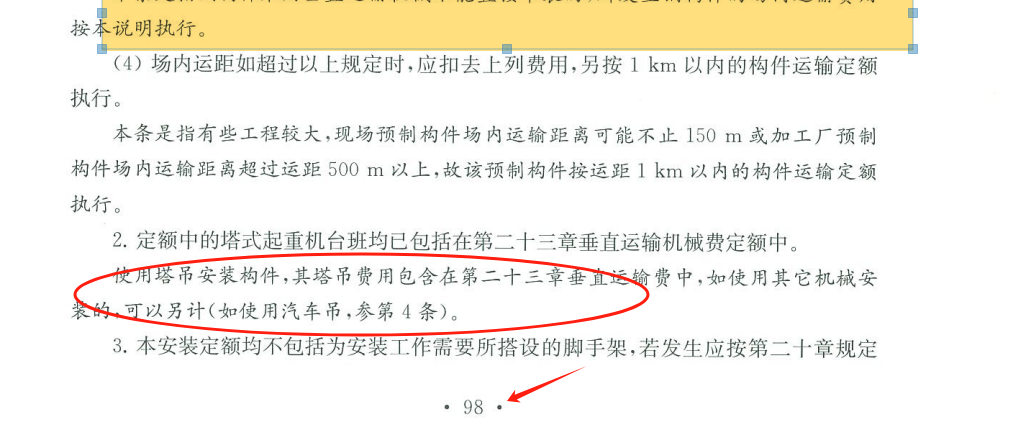 記取