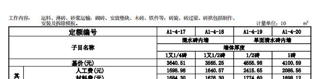 清水磚