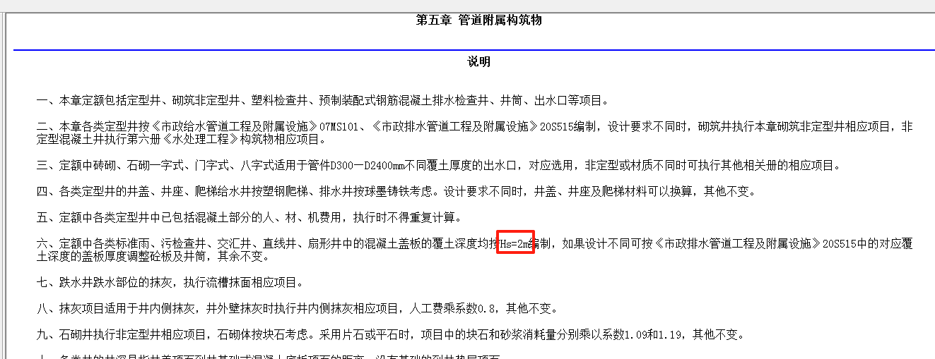 造價技能