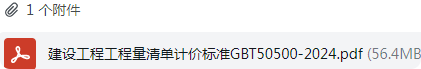 清單計算規(guī)則