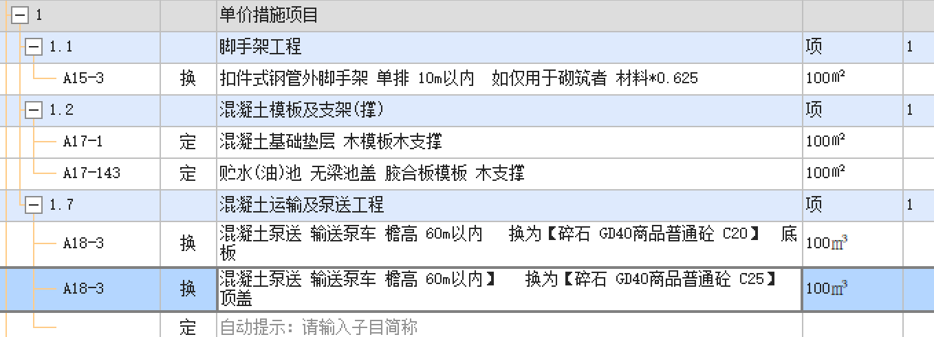 廣聯(lián)達(dá)服務(wù)新干線