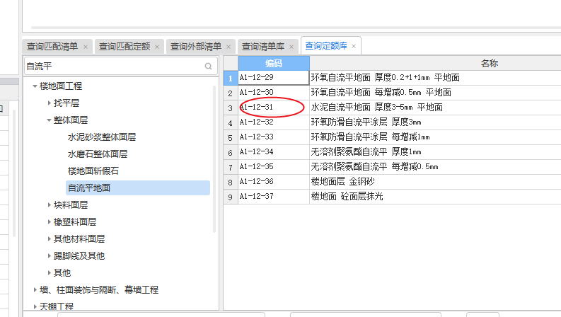 廣東省