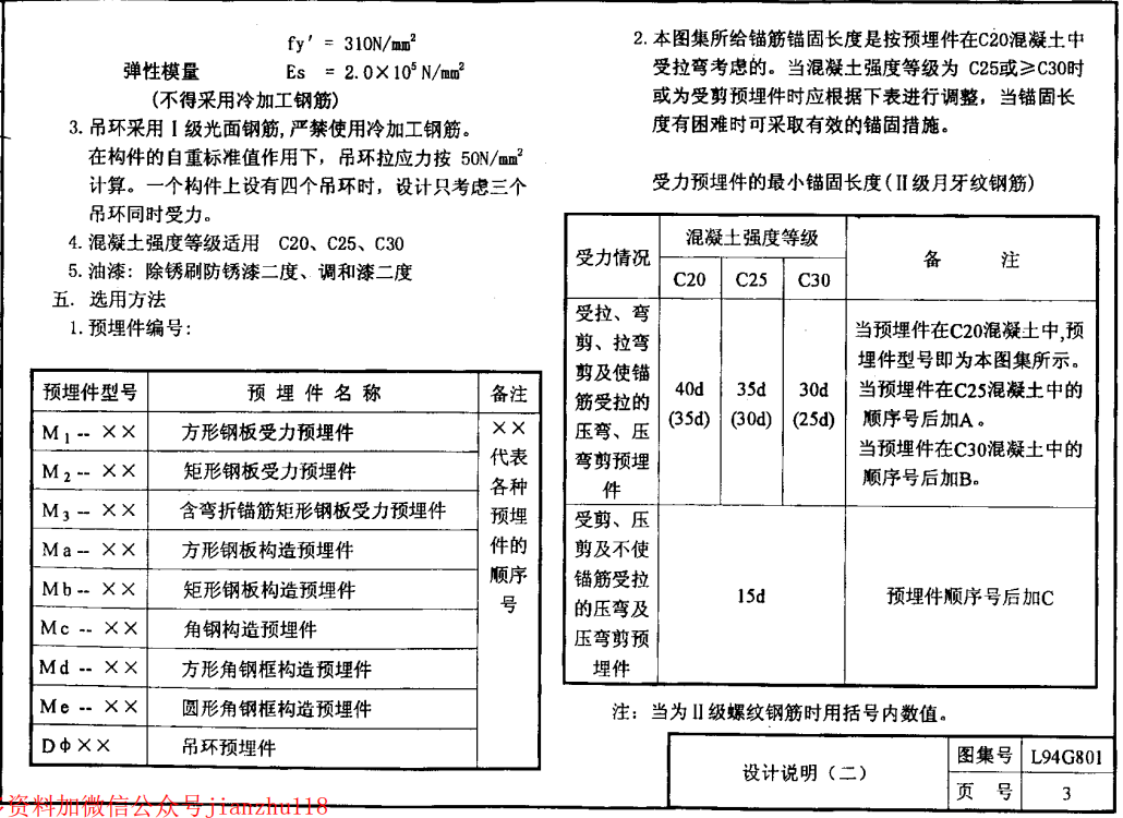 廣聯(lián)達(dá)服務(wù)新干線