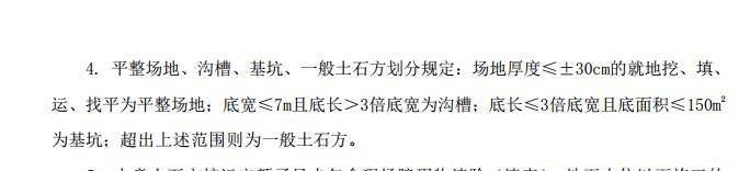 土方